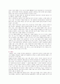 [웨딩드레스] 웨딩드레스의 역사, 분류 및 디자인 경향 6페이지