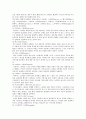 [웨딩드레스] 웨딩드레스의 역사, 분류 및 디자인 경향 19페이지