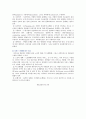 [대중교통] 대중교통의 종류, 특징 및 활성화방안 - 대중교통의 성격, 대중교통 서비스 품질, 문제점 4페이지