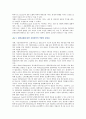 [대중교통] 대중교통의 종류, 특징 및 활성화방안 - 대중교통의 성격, 대중교통 서비스 품질, 문제점 6페이지