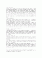 [대중교통] 대중교통의 종류, 특징 및 활성화방안 - 대중교통의 성격, 대중교통 서비스 품질, 문제점 9페이지