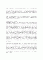 [여성교육론 3공통] 여성문화 혹은 여성과 가족과 관련된 주제를 하나 선정하여, 자신의 경험을 중심으로 기술 11페이지