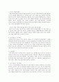 [성인간호학 4공통] A종합병원의 내과병동 간염관리 간호사 교육책자 1) 바이러스성 간염을 유발하는 5가지 간염바이러스를 구분, 감염 경로, 2) 급성기 간염환자의 회복에 도움이 되는 관리방법, 3) B형 간염 예방  13페이지