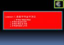 종합무역실무 1차 4페이지