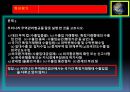 종합무역실무 1차 23페이지