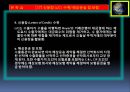 종합무역실무 2차 13페이지