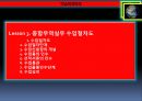 종합무역실무 3차 2페이지