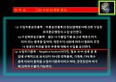 종합무역실무 3차 7페이지