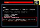 종합무역실무 6차 16페이지