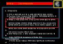 종합무역실무 7차 11페이지
