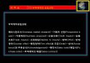 종합무역실무 8차 5페이지