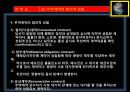 종합무역실무 8차 11페이지