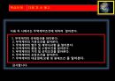 종합무역실무 8차 23페이지