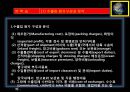 종합무역실무 10차 5페이지