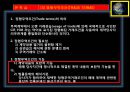 종합무역실무 10차 9페이지