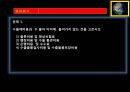 종합무역실무 10차 16페이지