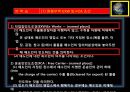종합무역실무 11차 6페이지