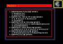 종합무역실무 11차 12페이지
