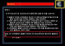 종합무역실무 11차 16페이지