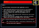 종합무역실무 11차 18페이지