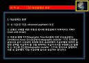 종합무역실무 13차 6페이지