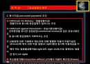종합무역실무 13차 8페이지