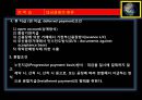 종합무역실무 13차 9페이지