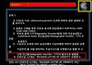 종합무역실무 13차 16페이지
