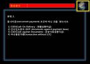 종합무역실무 13차 17페이지