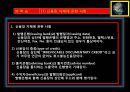 종합무역실무 17차 5페이지