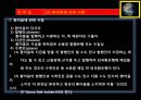 종합무역실무 17차 7페이지