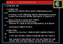 종합무역실무 17차 9페이지