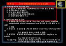 종합무역실무 17차 11페이지