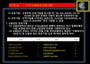 종합무역실무 17차 12페이지