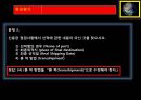 종합무역실무 17차 16페이지