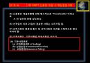 종합무역실무 18차 11페이지