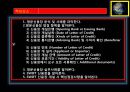 종합무역실무 18차 20페이지