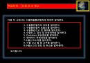 종합무역실무 18차 21페이지