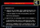 종합무역실무 19차 5페이지