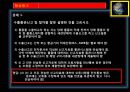 종합무역실무 19차 17페이지