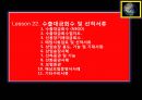 종합무역실무 22차 2페이지