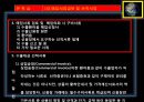 종합무역실무 22차 8페이지