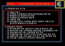 종합무역실무 22차 9페이지