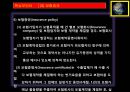 종합무역실무 22차 13페이지
