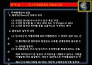 종합무역실무 23차 5페이지