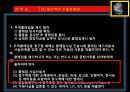 종합무역실무 23차 8페이지