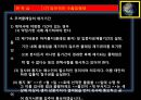 종합무역실무 23차 9페이지