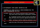 종합무역실무 23차 10페이지