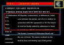 종합무역실무 23차 11페이지