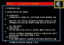 종합무역실무 23차 12페이지